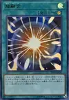 Product image for Super Polymerization