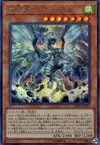 Product image for Tempest, Dragon Ruler of Storms
