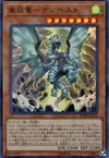 Product image for Tempest, Dragon Ruler of Storms