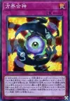 Product image for Unification of the Cubic Lords