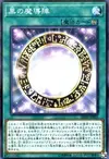 Product image for Dark Magical Circle