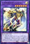 Product image for Elemental HERO Grandmerge