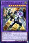 Product image for Elemental HERO Nebula Neos