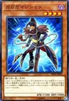 Product image for Gagaga Magician