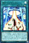 Product image for Soul Pendulum