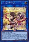 Product image for Draco Masters of the Tenyi