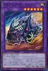 Product image for Fossil Machine Skull Wagon