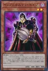 Product image for Infernity Sage
