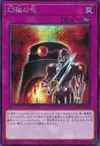 Product image for Void Cauldron