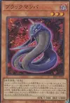 Product image for Black Mamba