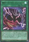 Product image for Ghost Fusion