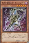Product image for Ghost Lancer, the Underworld Spearman