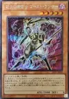 Product image for Ghost Lancer, the Underworld Spearman