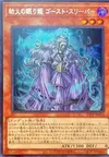 Product image for Ghost Sleeper, the Underworld Princess