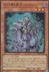 Product image for Ghost Sleeper, the Underworld Princess