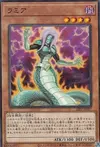 Product image for Lamia