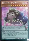 Product image for Performapal Barokuriboh