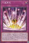 Product image for Rebirth of the Seventh Emperors