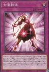 Product image for Reincarnation of the Seventh Emperors
