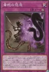 Product image for Viper's Grudge