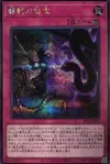 Product image for Viper's Grudge