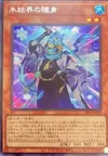 Product image for Zuijin of the Ice Barrier