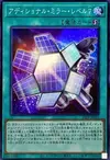 Product image for Additional Mirror Level 7