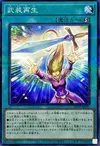 Product image for Arms Regeneration