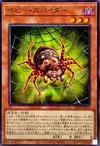 Product image for Baby Spider