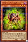 Product image for Baby Spider