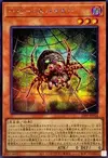 Product image for Baby Spider