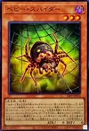 Product image for Baby Spider