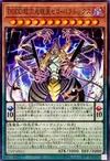 Product image for D/D/D/D Super-Dimensional Sovereign Emperor Zero Paradox