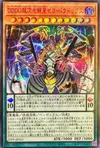 Product image for D/D/D/D Super-Dimensional Sovereign Emperor Zero Paradox