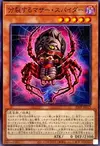 Product image for Mother Spider Splitter