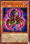 Product image for Mother Spider Splitter