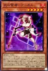 Product image for Sage of Strength - Akash