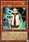 Product image for Sage of Wisdom - Himmel