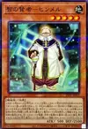 Product image for Sage of Wisdom - Himmel