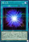 Product image for Shadow's Light