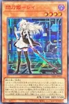 Product image for Sky Striker Ace - Raye