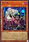 Product image for Sky Striker Ace - Raye