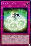 Product image for Synchro Zone