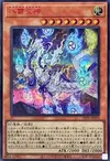 Product image for Yakusa, Lord of the Eight Thunders