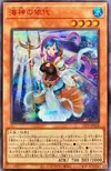 Product image for Yorishiro of the Aqua