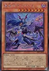 Product image for Diabolica le Général Draconique