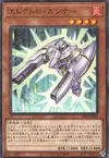 Product image for Electro Blaster