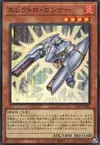 Product image for Electro Blaster