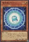 Product image for Electrode Beast Anion