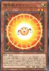 Product image for Electrode Beast Cation